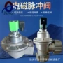 电压袋式喷吹dmf-z-76s膜片阀