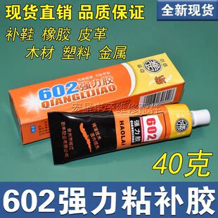 �ޱ����� 602�����zˮ �°ٵÏ����z ճ�����������z�����f���z