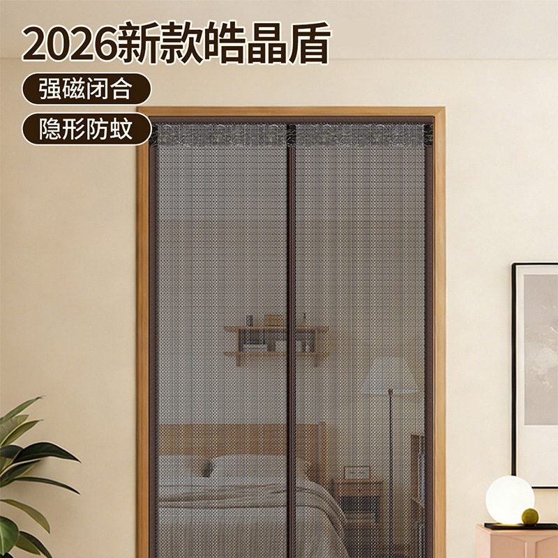 【2026 New Model Haojing Shield】Anti-Mosquito Door Curtain with Full Magnetic Strip, Magnetic Mesh Door Curtain, No Installation Required, Insect-Proof Mesh Curtain 【2026 New Model Haojing Shield】Anti-Mosquito Door Curtain with Full Magnetic Strip, Magnetic Mesh Door Curtain, No Installation Required, Insect-Proof Mesh Curtain