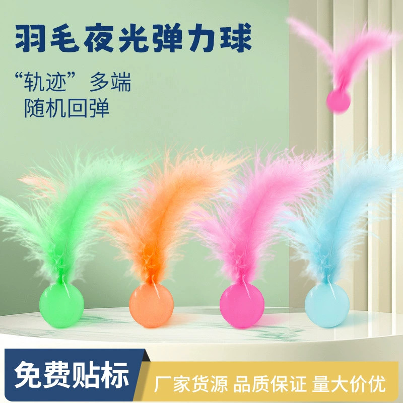 Внешняя торговля дразнит кота резиновый прыгающий мяч Спортивный мяч Перья бросают кошачьи игрушки