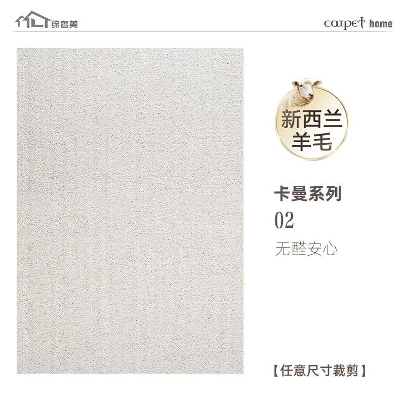 Gran área de alfombra cubierta sala de estar dormitorio alfombra de cama de alto rendimiento crema alfombra de lana mezclada sin aldehído color sólido