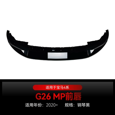 Applicable to 2020 BMW bmw 4 series g26 M Sport front shovel front lip front chin surround cross-border modification parts (Big Surrounded) - piano-black2020
