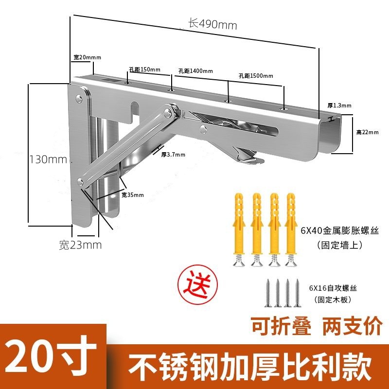Stainless steel twenty-inch folding stand [bearing 100kg ] price of 2 pieces