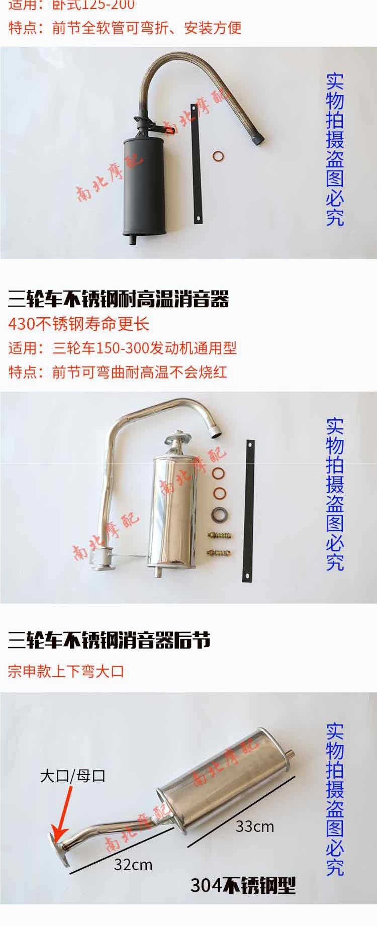 Foton Zongshen Loncin three-wheel motorcycle exhaust pipe--universal silent modified silencer
