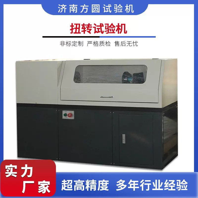 高铁多连杆扭转疲劳试验机 2000Nm疲劳扭力检验机