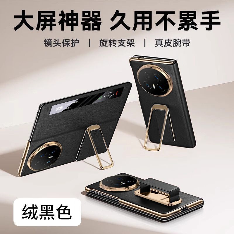 适用荣耀MagicV5手机壳新款真皮腕带支架全包防摔折叠屏保护套|undefined