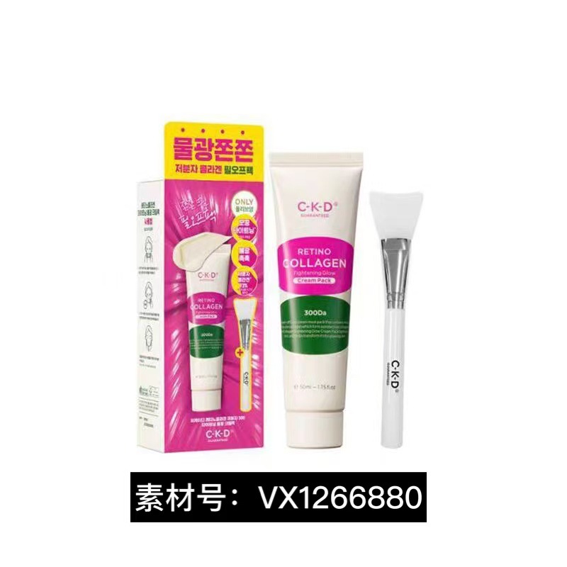 韩国代购CKD视黄醇低分子胶原蛋白毛孔弹力水光撕拉面膜