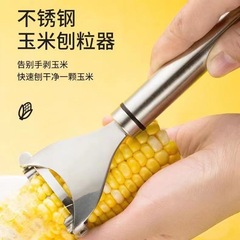 New corn peeling artifact, peeling corn kernels, peeling corn knife, fishing planer, corn thresher, corn planing knife