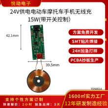 24V����綯��Ħ�г��ֻ����߳�15W(�����ؿ��ƣ����߳�ģ��֧��