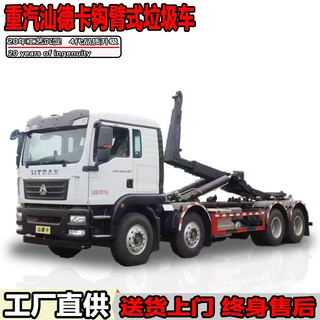 重汽汕德卡前四后八勾臂垃圾车30吨垃圾转运车车厢可卸式垃圾车