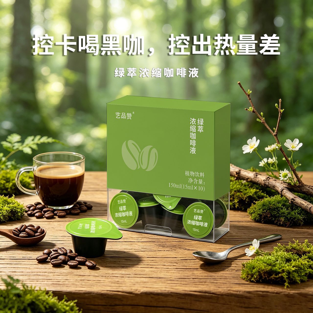 Fresh Extract Coffee Liquid Concentrate 15ml x 10 Cups Sugar Free Americano Espresso Style Instant Brew quality and texture