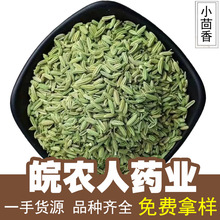 小茴香中药材小茴香茴香籽香料家用小茴香粉中药材大全代发批发