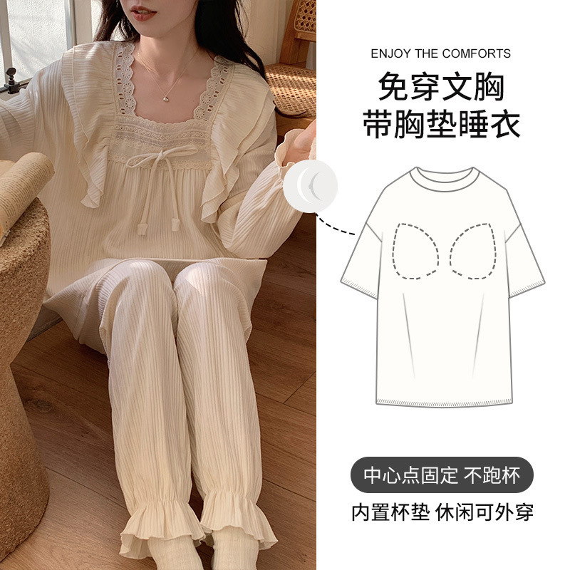 女士带胸垫睡衣新款长袖长裤套装简约休闲可外穿家居服|undefined