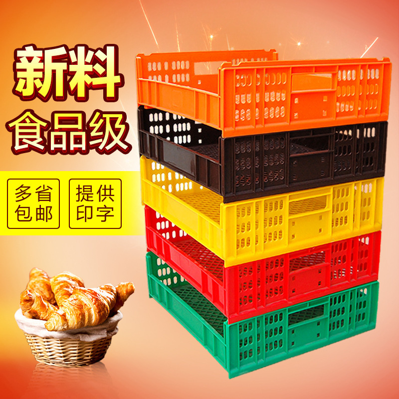 加厚塑料面包筐吐司糕点运输筐蛋糕店烘焙筐食品周转箱地堆展示筐|undefined