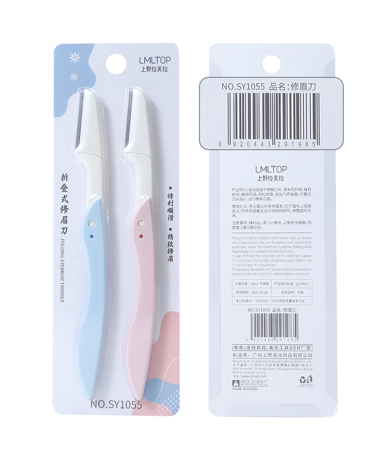 LMLTOP folding eyebrow trimmer 2 sets for beginners shaving, carry the protective net eyebrow trimmer SY1055 undefined