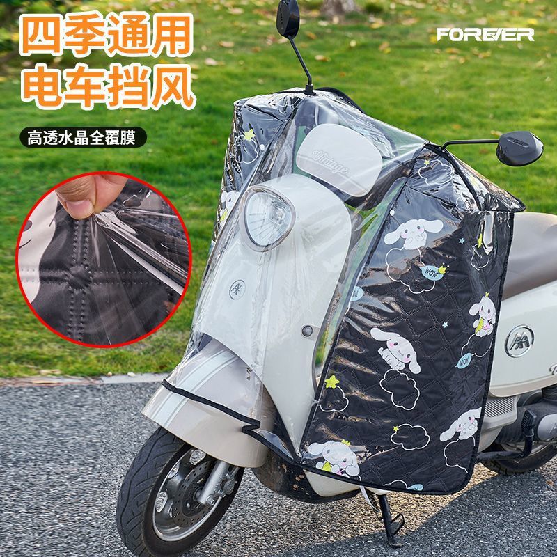 Laminated Waterproof and Uv-Resistant Cover for Summer Outdoor Use on Electric Bikes, Motorcycles, and Bicycles; Thin Windproof and Rainproof Cover