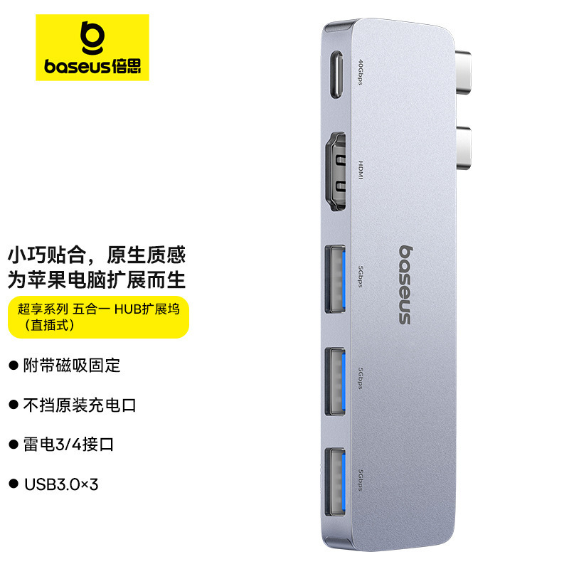 Baseus Super Enjoyment Series 5-in-1 Expansion Dock Hub Air Multi-Port Adapter for Apple Laptops Wholesale