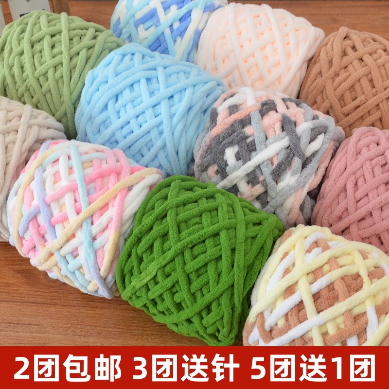 冰条线 柔软粗毛线手工diy编织围巾毛线团勾钩针拖鞋线自织毛线球