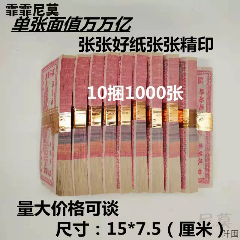 Минби горящие бумажные деньги жертвенные принадлежности Весенний фестиваль Фестиваль Чинг Мин Фестиваль середины юаня 1 октября Поклонение могиле Предок Могила Подметальные принадлежности