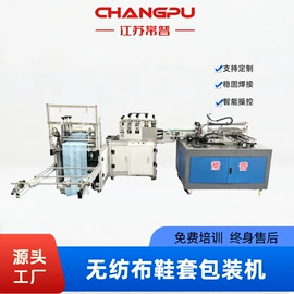 非织造布机械;压花机