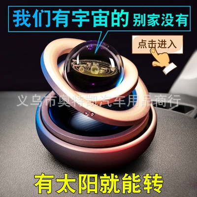 Vast Car Interior Decoration | Perfplant seat