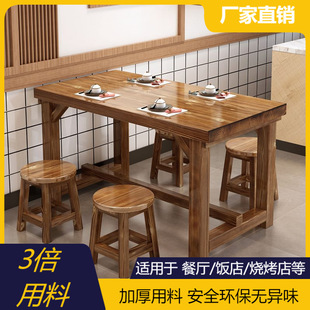 Solid Wood Carbonized Fast Food Dining Table and Chairs, Snack Bar Table and Chairs, Barbecue Noodle Shop, Hot Pot Restaurant, Catering Restaurant, Hotel Table and Chair Combination