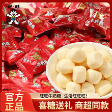 牛奶糖喜糖散装结婚批发软糖原味糖果软糖婚庆糖