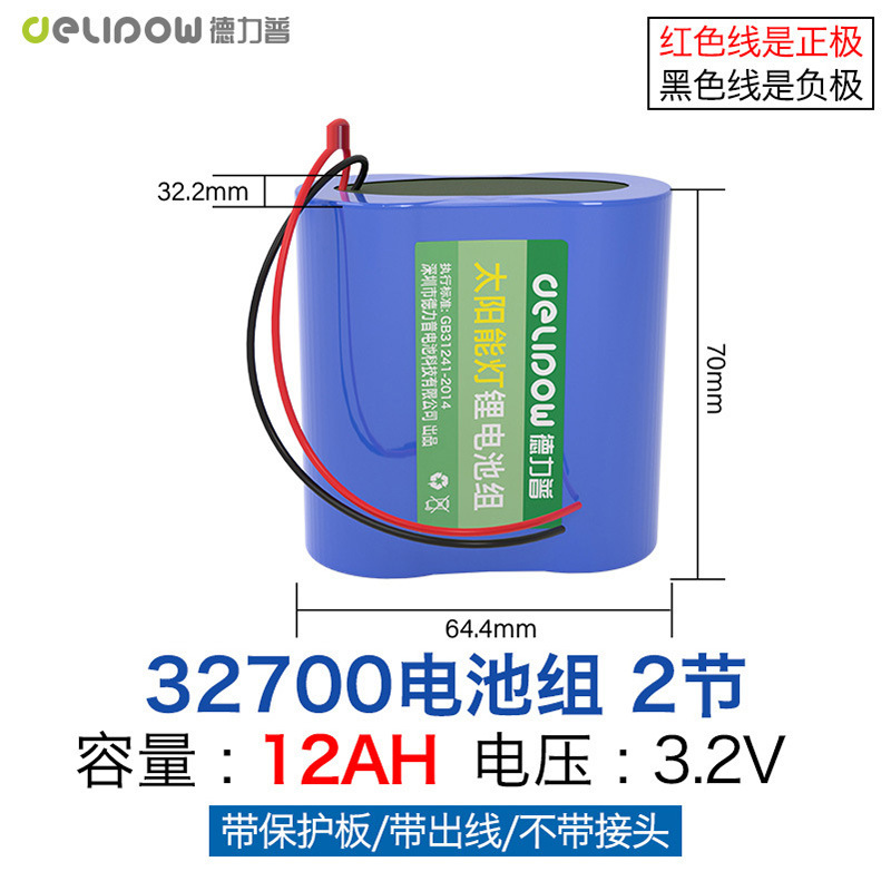 Delipu 12V リチウム電池大容量ソーラー充電街路灯緊急エネルギー貯蔵バッテリー 32650 リン酸鉄リチウム|undefined