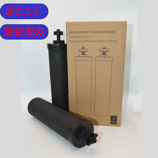Suitable for BB9-2Berkey water purification system filter element steel drum filter activated carbon rod water filter core