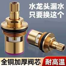 通用水龙头4分阀芯卫生间漏水维修配件三角快开阀单陶瓷配件维修