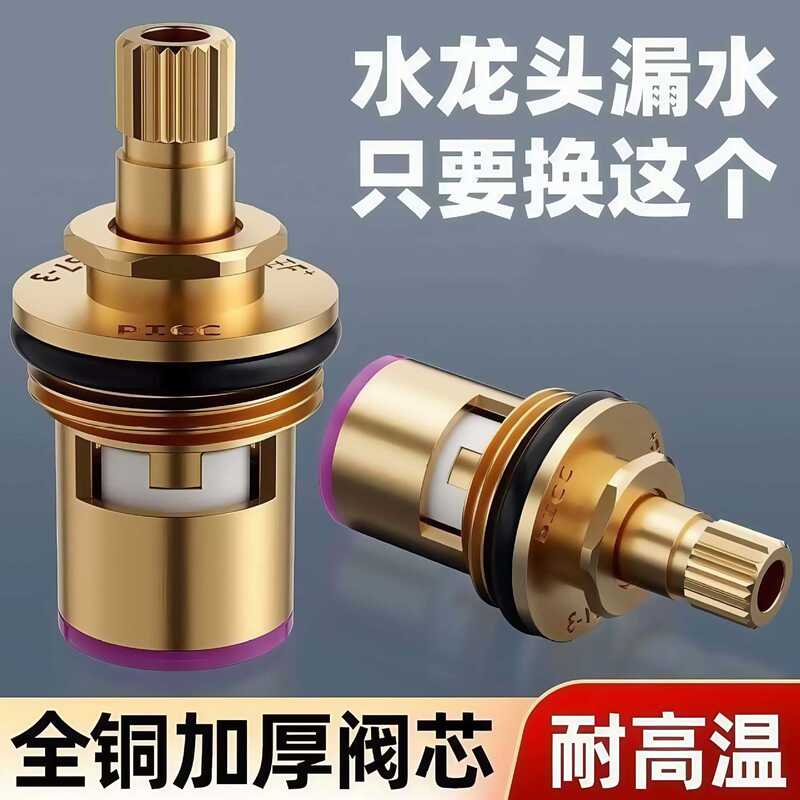 Universal Faucet 1/2 Inch Valve Core Bathroom Leak Repair Parts Quick-Open Triangle Valve Single Ceramic Parts Repair