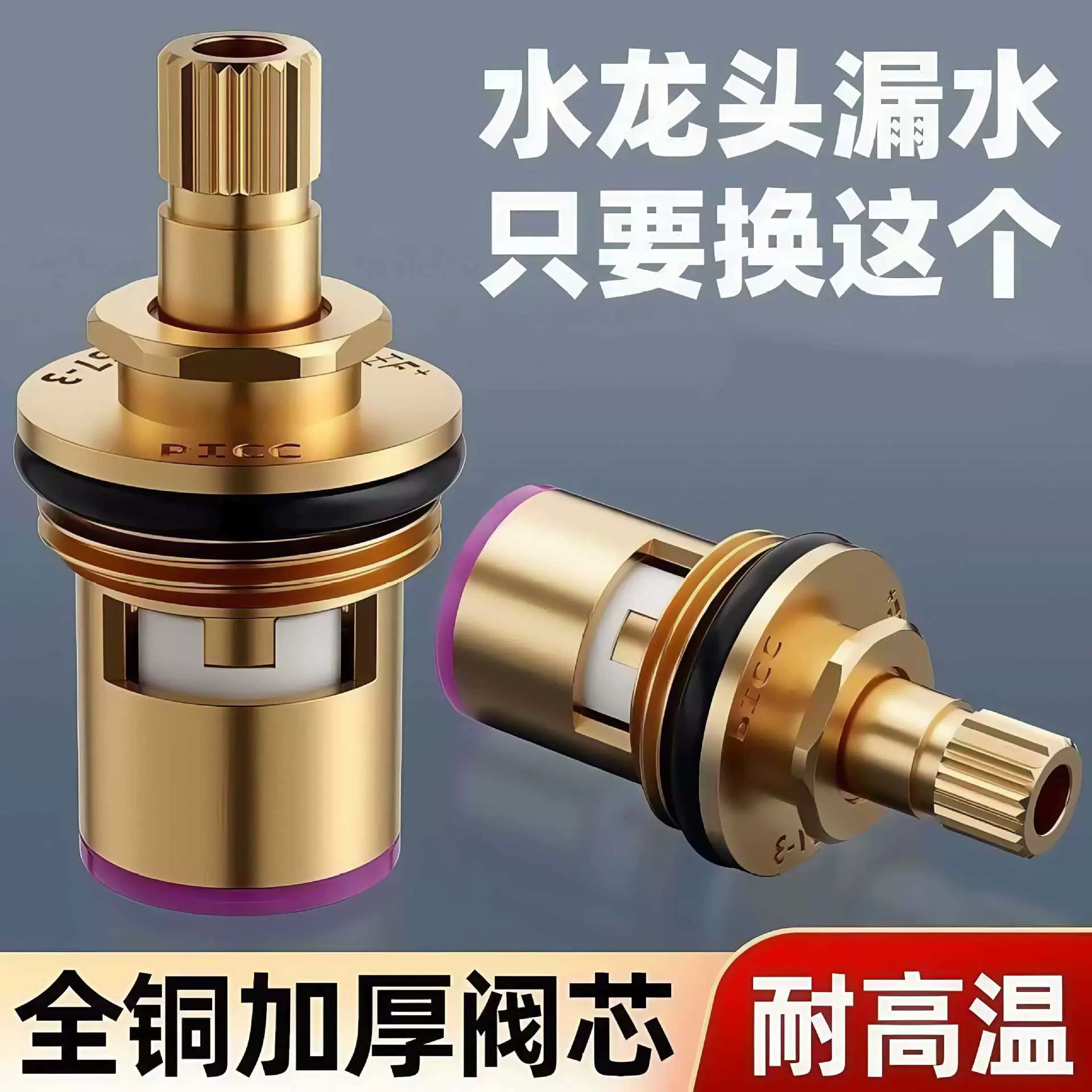 通用水龙头4分阀芯卫生间漏水维修配件三角快开阀单陶瓷配件维修