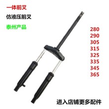 电动车配件电动车仿液压前叉 直筒弹簧减震方向柱 电动车前叉配件