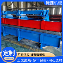 液压折弯剪板机铝板铜板自动送料剪板机彩钢板简易液压折弯剪板机