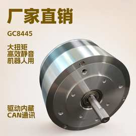 直流无刷电机厂家  CAN通信内藏  工业扫地机用马达  GC8445