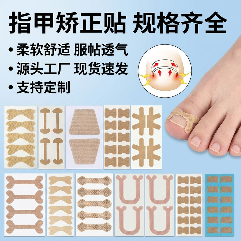 Nail Correction Stickers, Ingrown Toenail Correction Stickers, Nail Correction Stickers for Ingrown Nails, Glue-Free Nail Correction Stickers