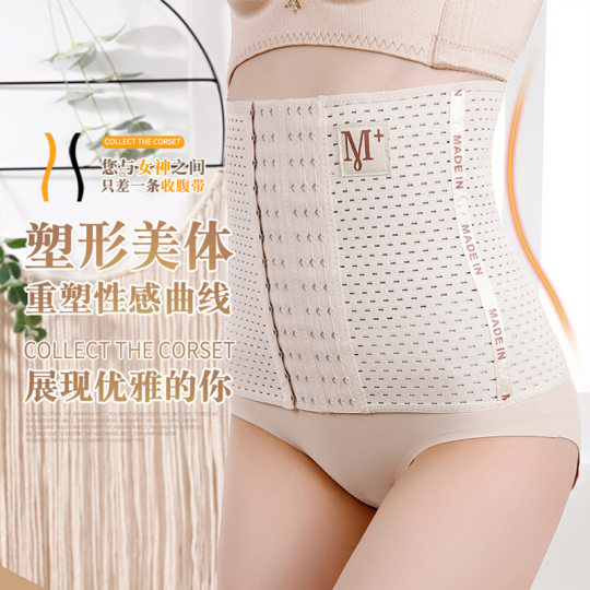 Belly Belt Women's Shaping Clothes Waist Seal Shaping Postpartum Belly Thin Bound Shaping Waist Sports Artifact