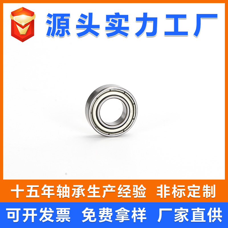 工厂直供683 684 685 686 687 688 689 ZZ RS 低速碳钢微型轴承