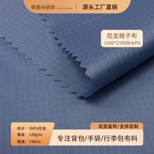 210D尼龙布加密二分格三分格牛津布沙滩垫帐篷户外面料提花格子布