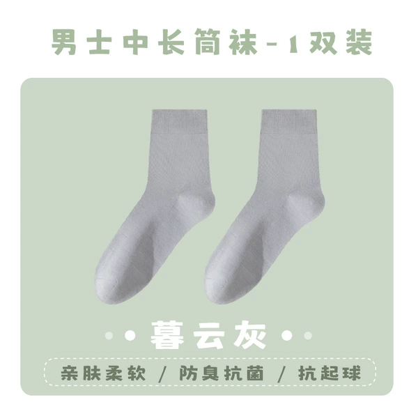 [MSM692艾草中筒男袜暮云灰]