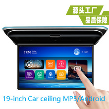 19寸吸顶MP5安卓显示器19寸吸顶安卓显示器车载19寸显示器