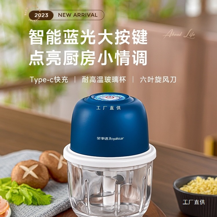 荣事达蒜泥神器电动蒜末压碎捣蒜家用绞肉机打蒜器大蒜辣椒搅尚趁