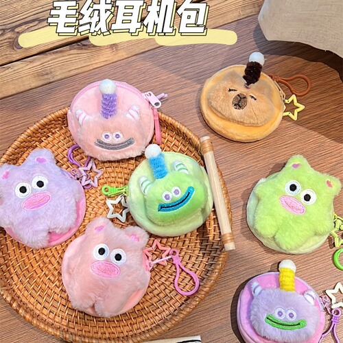 New Cute Dopamine Big Mouth Monster Plush Wallet Sweet Girl Heart Keychain Earphone Storage Bag Pendant