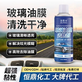 清洗/养护剂;空调清洁剂;玻璃用剂