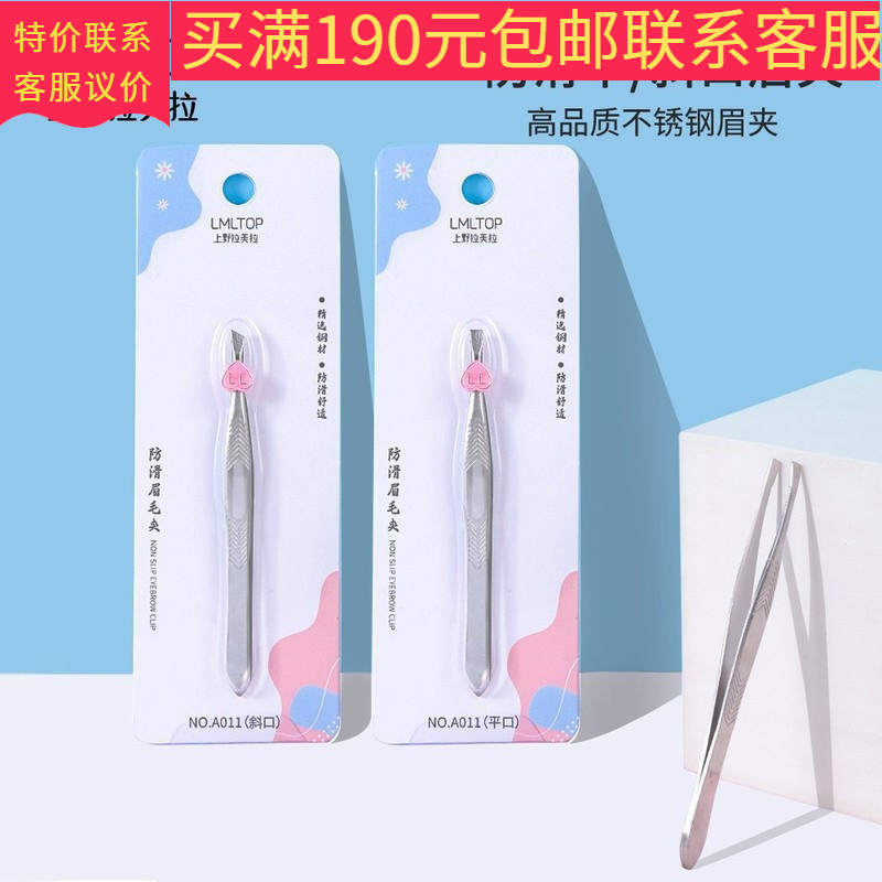 A011 Lamela Stainless Steel Eyebrow Tweezers Blackhead Remover Powder Eyebrow Pliers Eyebrow Tweezers Hair Removal Tweezers Slanted Tip Flat Tip Eyebrow Shaping