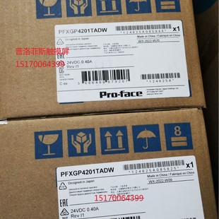 Brand new original Profis touch screen PFXGP4201TADW large inventory price discount inquiry