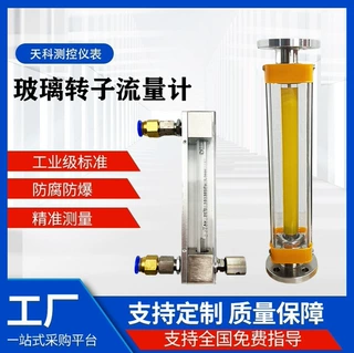 玻璃转子流量计微小型各种口径流量范围广宝塔浮子卡套玻璃流量计