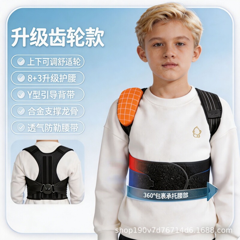 Children's Anti-Hunchback Back Corrector for Teenagers and Students with Good Writing and Sitting Posture Gear Adjustment and Correction Belt