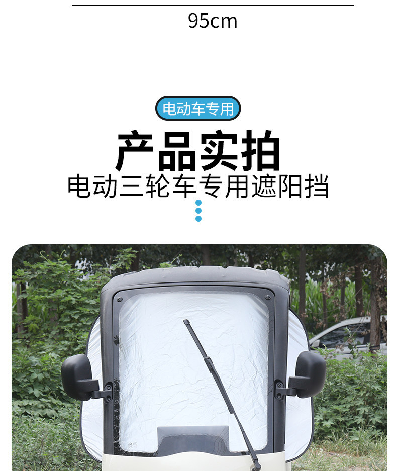 Electric Tricycle Sunshade, Four-Wheel Vehicle Front Windshield Universal Sunshade, Sun Protection and Heat Insulation, Car Sunshade