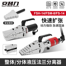 ������Һѹ�ֶ�����������������FS-14/FSH-14/FSM-8��չ����